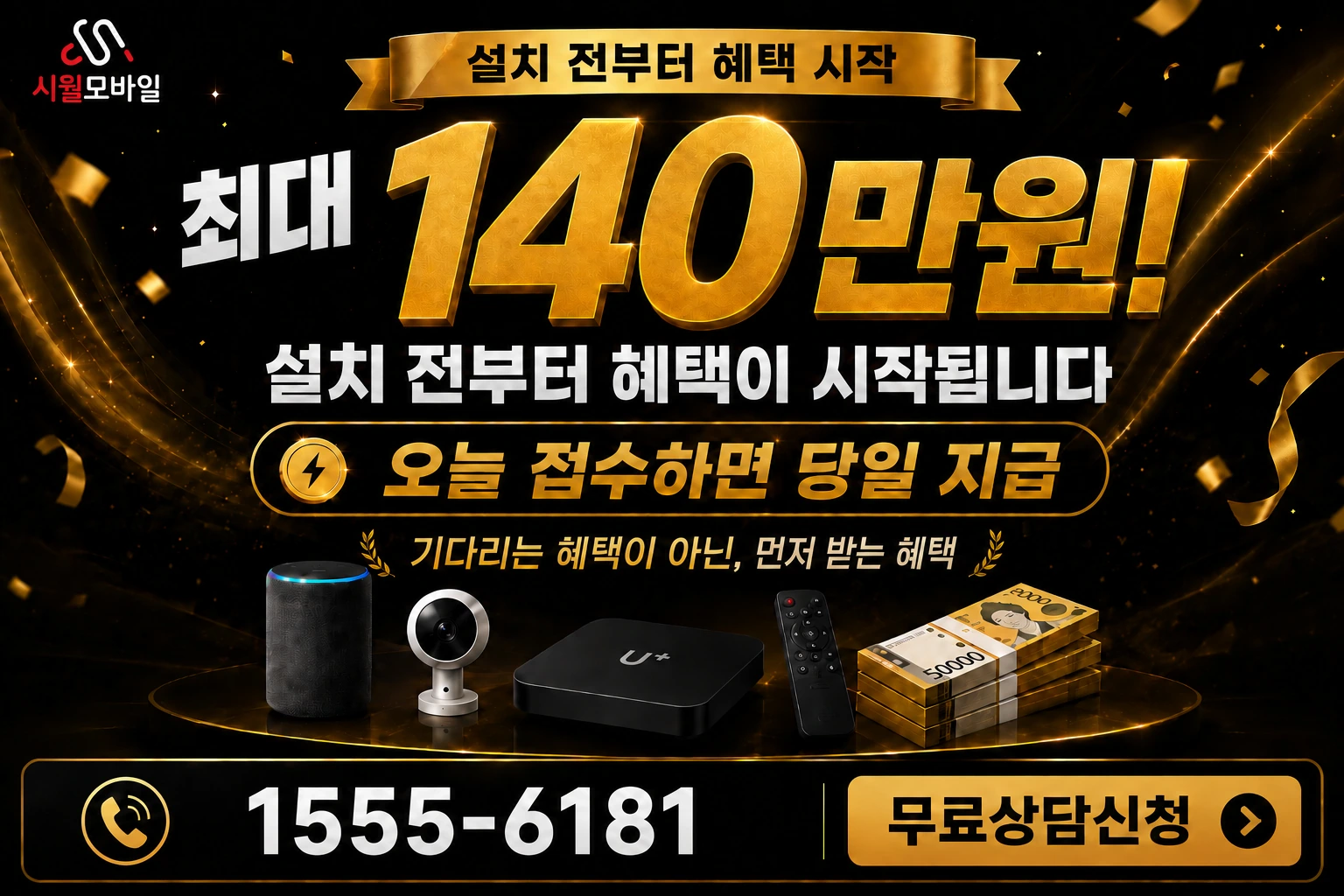 정읍시 태인면 오류리 인터넷 가입 혜택 안내