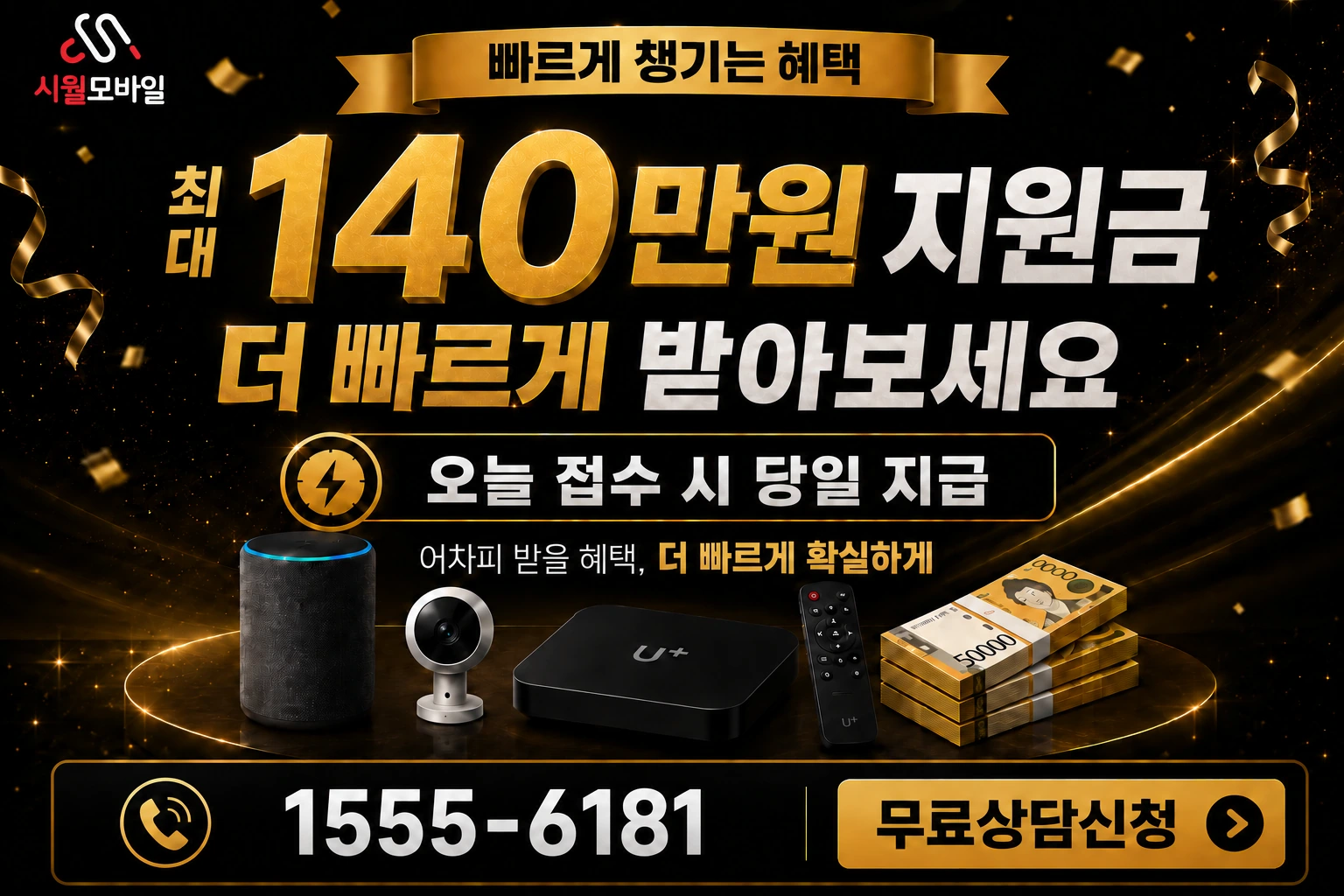 정읍시 태인면 오류리 인터넷 가입 혜택 안내