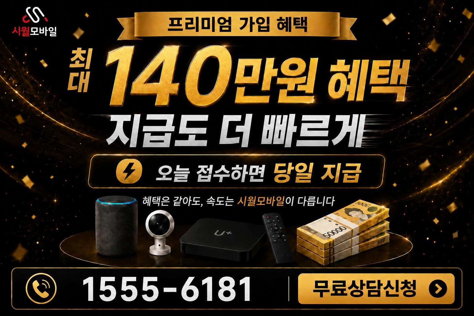 제천시 송학면 장곡리 인터넷 가입 혜택 안내
