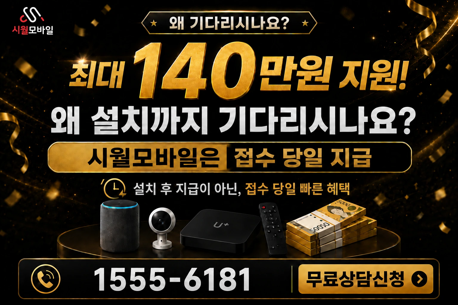 진주시 내동면 인터넷 가입 혜택 안내